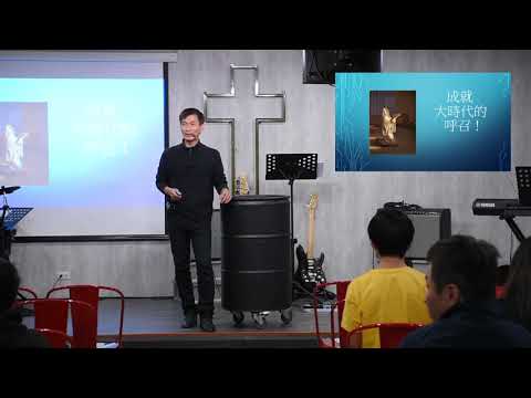 20201128星沙主日信息 - 成就大時代的呼召