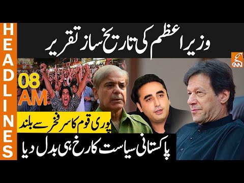 PM Imran Khan Ki Tareekhi Taqreer - News Headlines