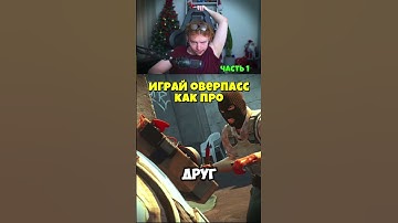 twitch: StRoGo Играй Оверпасс Правильно #strogo #cs2