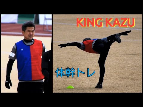 三浦知良 選手　体幹トレーニング