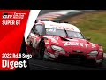 TOYOTA GAZOO Racing SUPER GT 2022年 第6戦 SUGO ダイジェストムービー