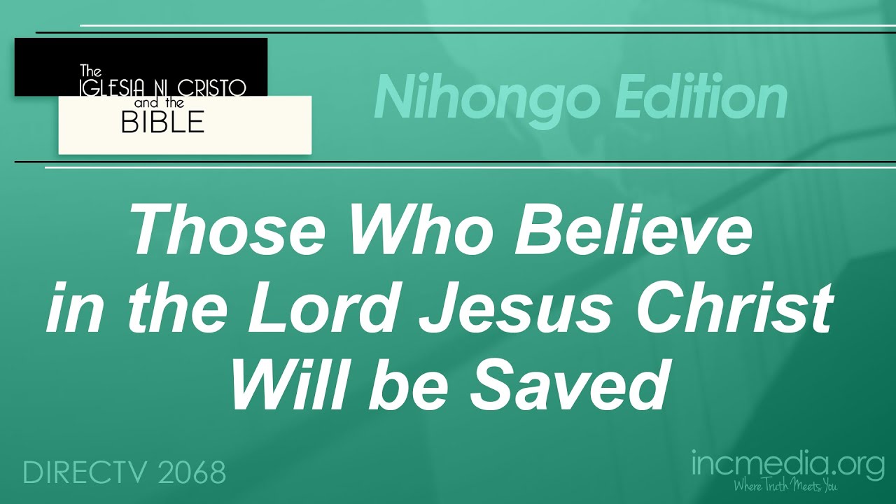 Those Who Believe in the Lord Jesus Christ (Nihongo) incoterms