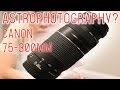 Canon 75-300mm Astrophotography REVIEW