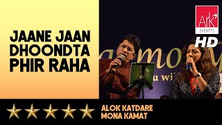 @ARKEventsindia - Jaane Jaan Dhoondta Phir Raha - Alok Katdare & Mona Kamat Prabhugaonkar