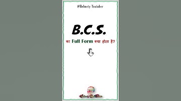 What is the Full Form Of BCS? | What is BCS? | Information About BCS