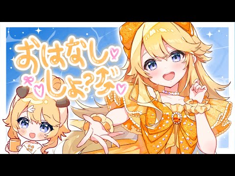 【雑談】かわいくなりすぎたかも♡【にじさんじ/東堂コハク】