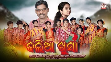 Dhalia khusa | Jadu Naik | Arti Kumbhar | Raj & Roji | Sambalpuri Song | Full Video |