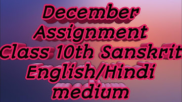 CG BOARD CLASS 10 SANSKRIT DECEMBER ASSIGNMENT | CGBSE CLASS 10 SANSKRIT DECEMBER ASSIGNMENT | CGBSE