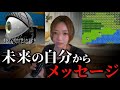 最近聞いた面白い話。あと体験談。高次元からのサインはあなたの隙を狙ってやってくる。【シンクロニシティ】