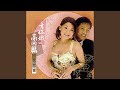 回頭 回頭
