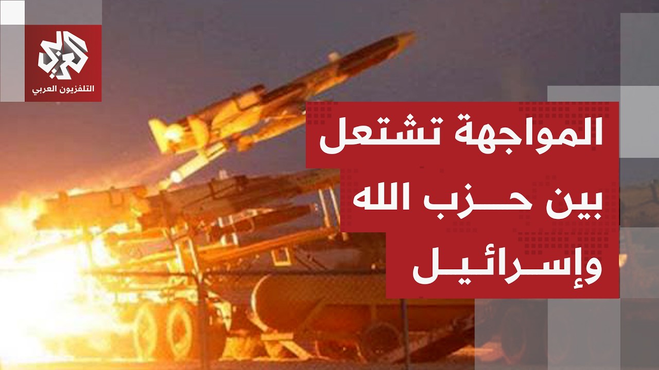 صفارات الإنذار تدوي في نهاريا والجليل الغربي بسبب مسيرات حزب الله وتوسع المواجهة مع إسرائيل