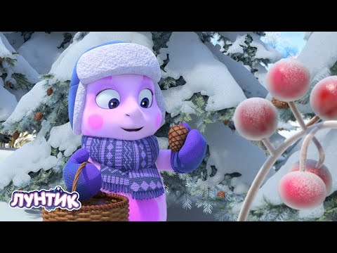 Видео: Лунтик | Рождество 🎄❄🎄 Сборник мультиков для детей