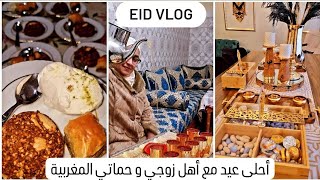 محظوظين بحماتي المغربية الجديدة طلعت بتحكي عربي حلى العيد المغربي اللذيذ