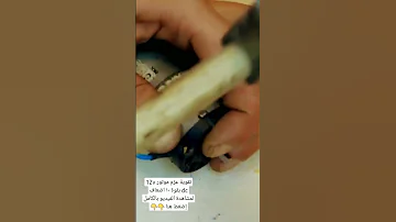 Strengthen The Motor Ten Times Its Power تقوية عزم موتور ١٢v Dc بقوة ١٠ اضعاف 