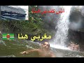 رحلة في جزر الكاريبي  دومينيكا 