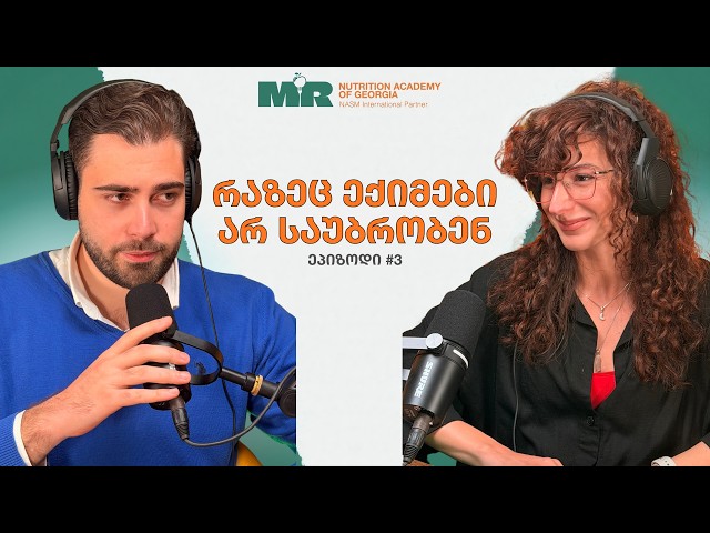 ქალებო გთხოვთ ჯანმრთელობას ნუ ინადგურებთ 🙏