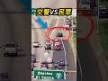 交警有他的道理👮