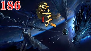 【遮天186話】🔥葉凡為小松討回公道，卻意外發現大夏龍雀一脈！上古年間的古人，和先秦的練氣士，葉凡又能從中得到什麽機緣？| Shrouding the Heavens