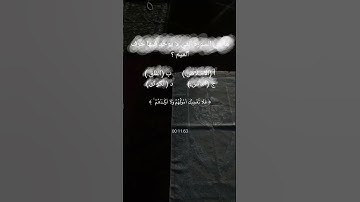 ما هي السوره التي لا يوجد فيها حرف الميم?? #القرآن_الكريم  #حزر