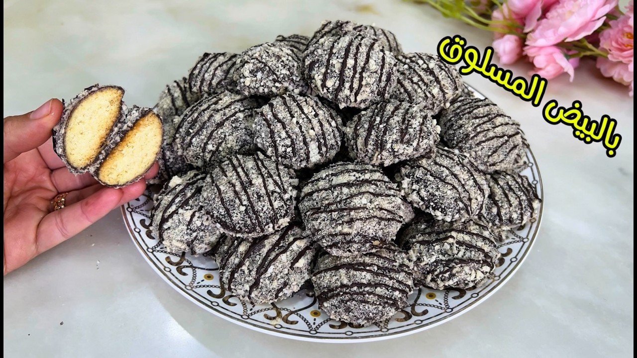 الحلوة العجيبة❗️حلوة البيض المسلوق بنتها خيالية👌🏻بقوام هشيش كذوب فاليد قبل الفم جربيها وحكمي