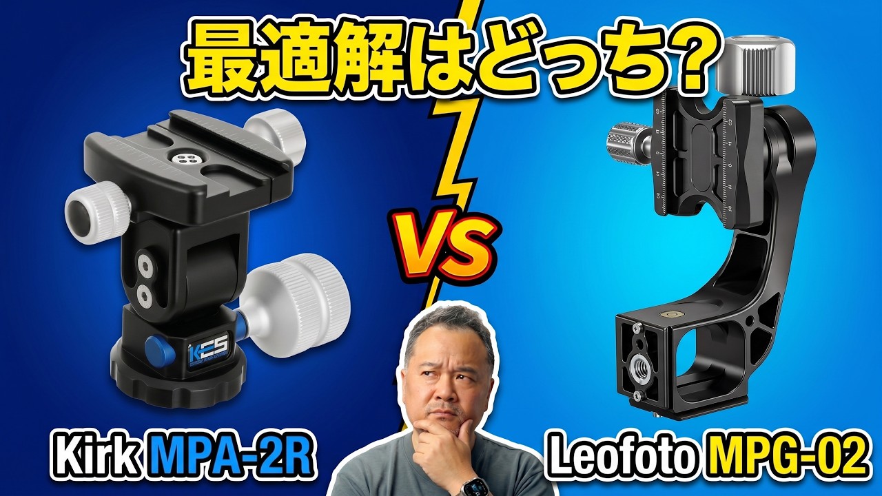 タカ_高速1000Hz・多機能背面2ボタン・Type-C端子・TMR Which tripod head is best for a 600mm monopod? | Kirk MPA-2R vs