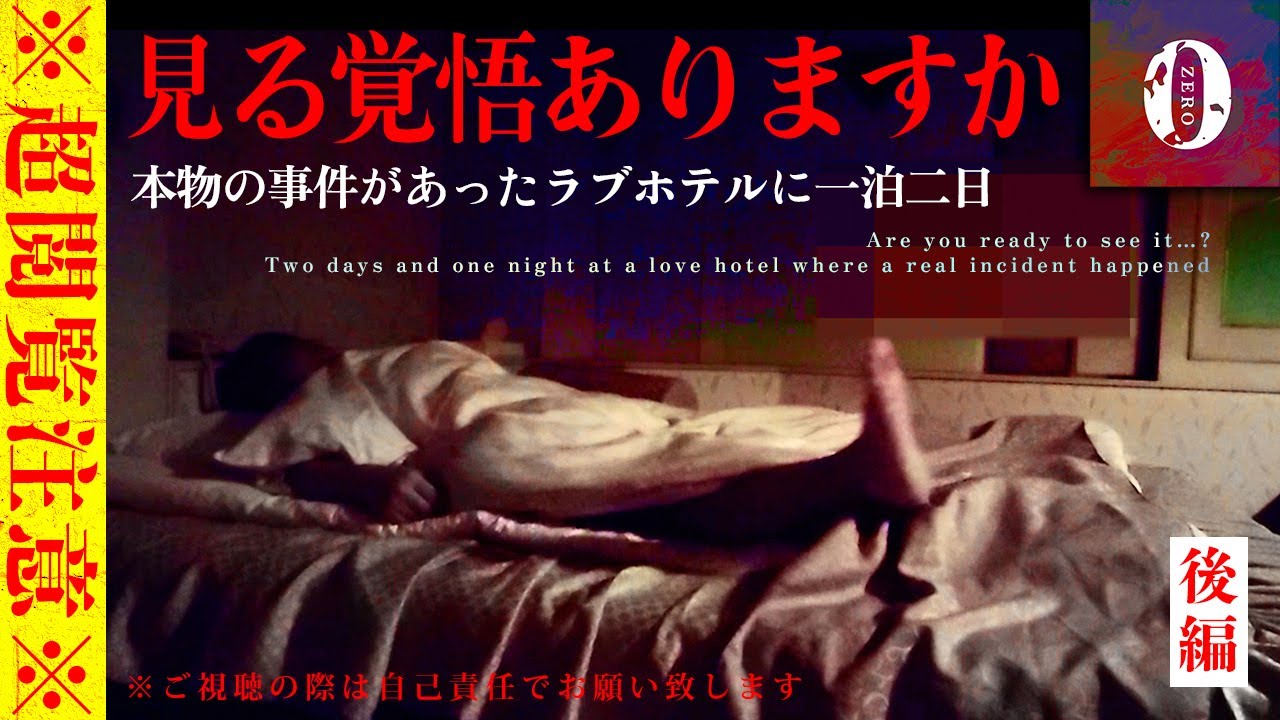 ※トラウマ※ヤラセレベルの現象発生！霊がずっと話しかけるから頭がおかしくなりました…（後編）【超閲覧注意】