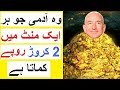 Jeff Bezos - Man Who Earns 2 Crore Rupees Every Minute - Richest Man