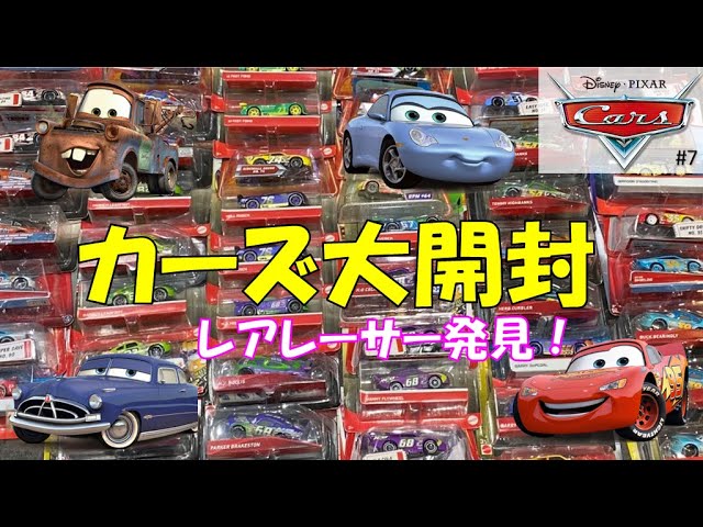 激レア】Mattel*Disney*カーズ/ミニレーサーズシリーズ*ボビー Amazon