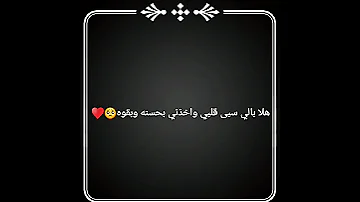 تصميم شاشه سوده اغنيه هلا بالي سبه كلبي 
