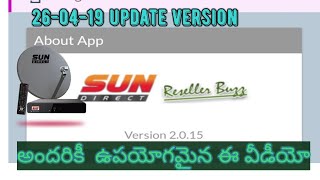 Sundirect new version screenshot 5