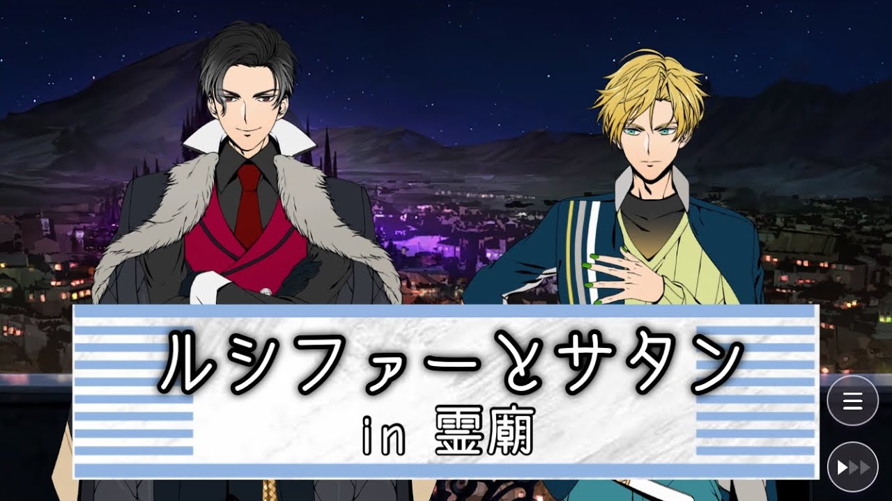 Obey Me D Jobs ルシファー サタン Youtube