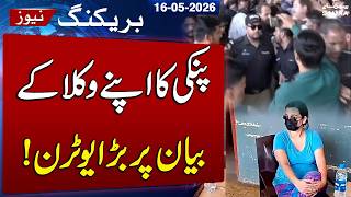 Anmol Pinky’s Big U-Turn on Her Lawyers’ Statement | SAMAA TV