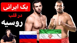 ❌مبارزه حسن یوسفی با حریف روس در قلب روسیه❌گزارش فارسیhasan yousefi vs Dmitry Smolyakov #ام_ام_ای