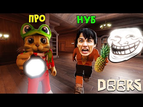 ХОЛИ БАМ учится играть в ДВЕРИ роблокс | DOORS roblox | (нуб) Holy Baam vs Red Cat (про) в ДОРС