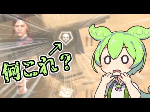 【DbD】新環境「生存者のアクション表示」って何!? ｜ずんだもんと学ぶ「サバイバーアクション可視化/殺人鬼固有のアクション」 6.5.0 PTB【検証】