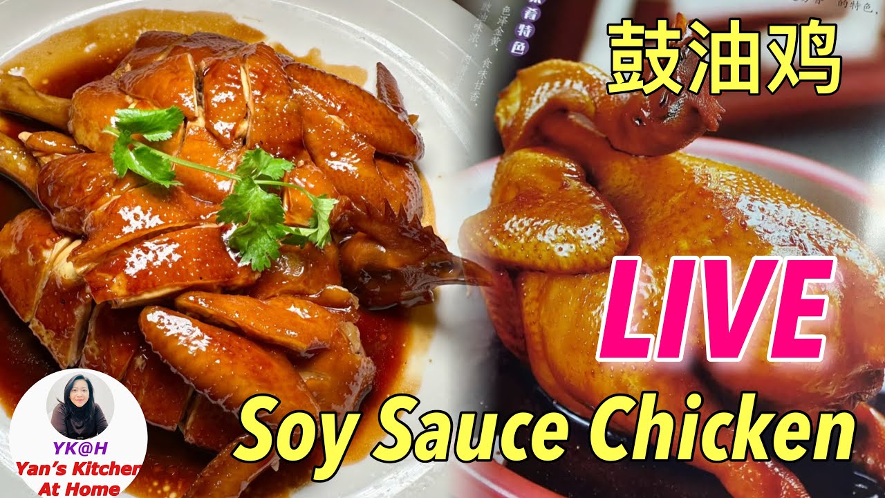 LIVE Cooking Soy Sauce Chicken - Part 1   鼓油鸡