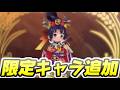 サクナヒヌカ 新キャラは期間限定の精霊の友ヒヌカヒメ！早速入手して使って見る！　レイ太　天穂のサクナヒメ～ヒヌカ巡霊譚～