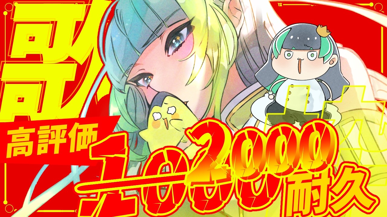 【 歌枠🎤耐久 】中低音女子の爽快で艶のある歌声~~!!💋高評価1000耐久🔆✨【 #葉山翠 /Vtuber】 ボカロ/アニソン / 初見歓迎
