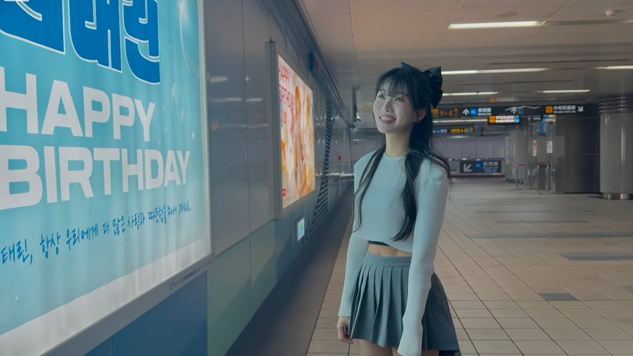 대만 지하철 역 전광판에 .....내가....?