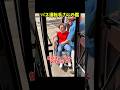 バス運転手さんの鑑