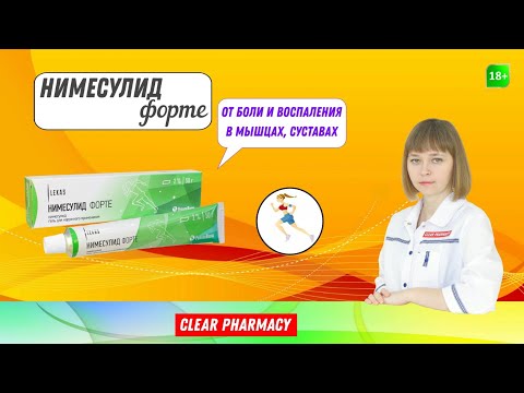 Нимесулид форте: гель