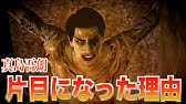 真島吾朗登場 かっこいい 龍が如く0 11 Youtube 真島吾朗登場 かっこいい 龍が如く0 11 Youtube