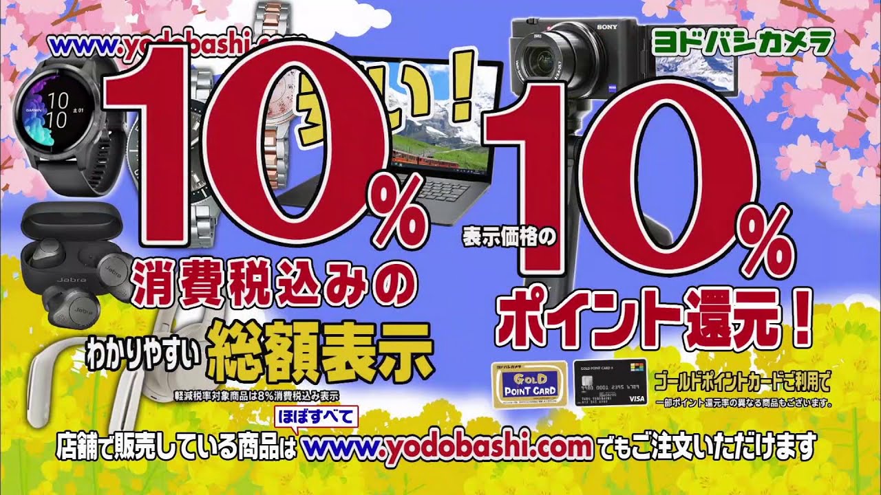 ヨドバシカメラ梅田 Cm 新生活 21 1 Youtube