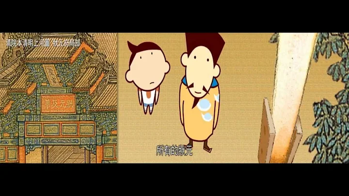 國寶迷宮 Maze of National Treasures - 天天要聞