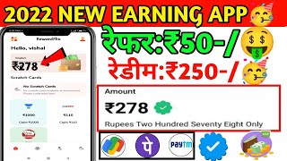 2022 NEW SCRATCH & WIN APPS/FREE PAYTM CASH EARNING APPS 2022/ONLINE INCOME/ONLINE EARNING APPS 2022 screenshot 2