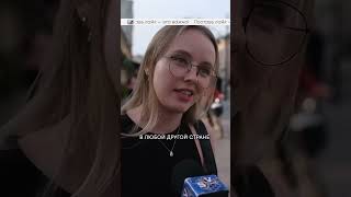 НЕ НА ТУ НАПАЛ | Девушка из Москвы с лёгкостью отразила нападки либерального журналиста #shorts