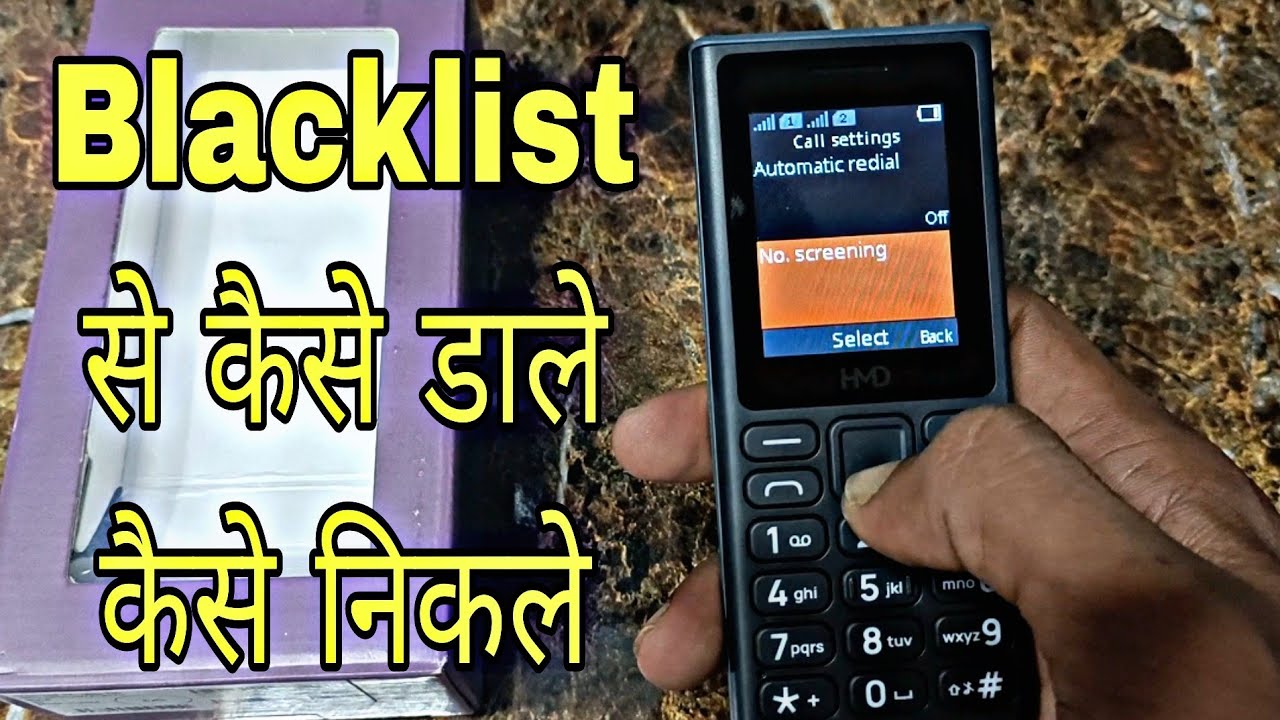 HMD 105 [ 4G Dual ] Blacklist Me Kaise Dale | Black List Se Kaise Nikale | nokia 105 keypad phone