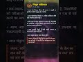 Mithun Rashifal 21-03-2026 | Aaj Ka Rashifal | Gemini Today's Horoscope #gemini #mithun #shorts