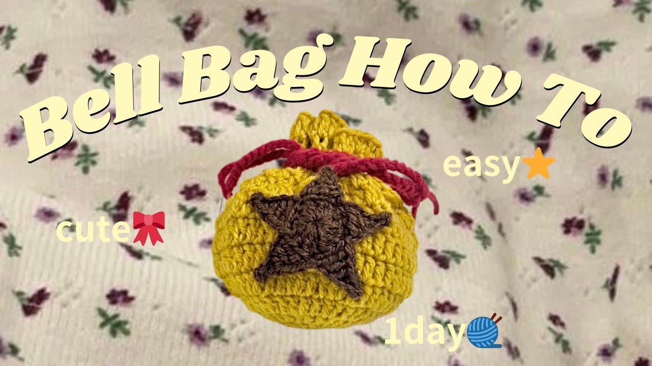 かぎ編み】100均毛糸であつ森に出てくる「ベル袋」をポーチとして再現