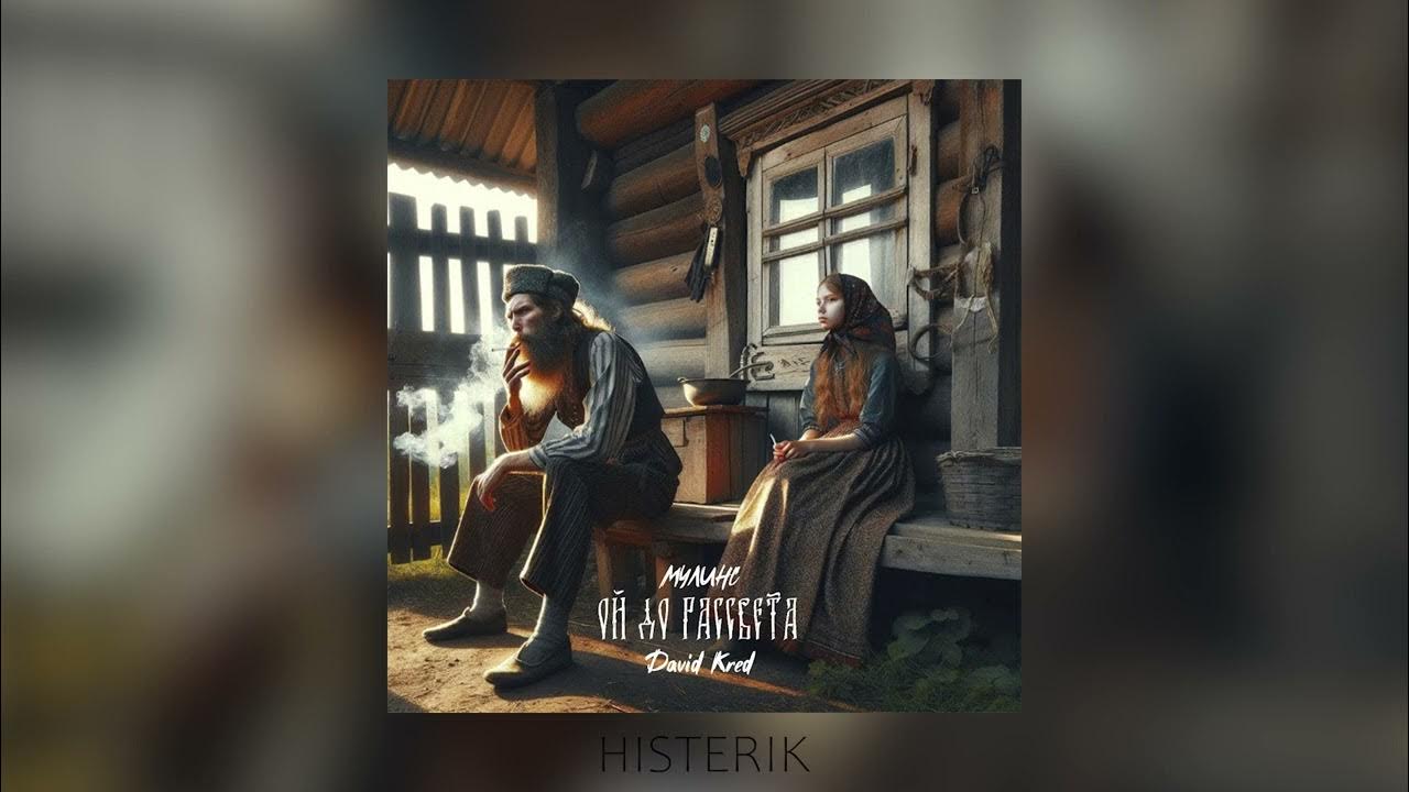 Arsenium и сати казанова. Arsenium и сати казанова. Песня и до рассвета. Сати казанова и арсениум. До рассвета сати казанова, arsenium.